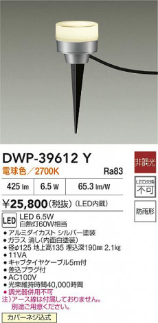 ʼ̿ | DAIKO ŵ LED ȥɥݡ DWP-39612Y | ̿ LIGHTSTYLE 饤ȥ