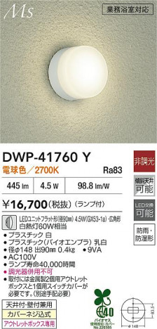 ʼ̿ | DAIKO ŵ Ἴ DWP-41760Y | ̿ LIGHTSTYLE 饤ȥ