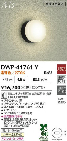 ʼ̿ | DAIKO ŵ Ἴ DWP-41761Y | ̿ LIGHTSTYLE 饤ȥ