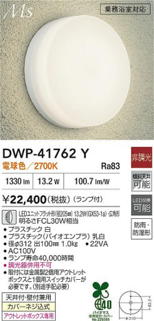 ʼ̿ | DAIKO ŵ Ἴ DWP-41762Y | ̿ LIGHTSTYLE 饤ȥ