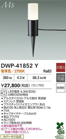 ʼ̿ | DAIKO ŵ ȥɥݡ DWP-41852Y | ̿ LIGHTSTYLE 饤ȥ