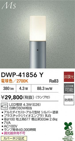 ʼ̿ | DAIKO ŵ ȥɥݡ DWP-41856Y | ̿ LIGHTSTYLE 饤ȥ