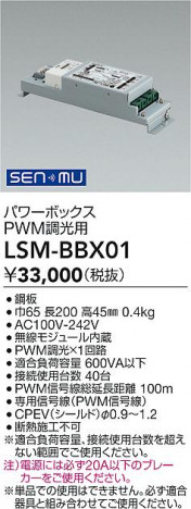 ʼ̿ | DAIKO ŵ ѥܥåPWM LSM-BBX01 | ̿ LIGHTSTYLE 饤ȥ