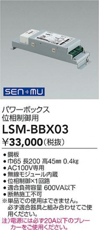 ʼ̿ | DAIKO ŵ ѥܥå LSM-BBX03 | ̿ LIGHTSTYLE 饤ȥ