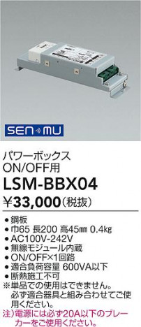 ʼ̿ | DAIKO ŵ ѥܥåONOFF LSM-BBX04 | ̿ LIGHTSTYLE 饤ȥ