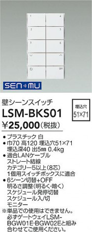 ʼ̿ | DAIKO ŵ ɥ󥹥å LSM-BKS01 | ̿ LIGHTSTYLE 饤ȥ