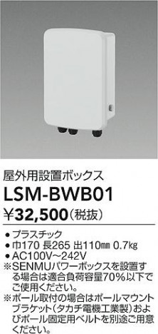 ���ʼ̿� | DAIKO ����ŵ� �������������� LSM-BWB01 | ���������̿����� LIGHTSTYLE �饤�ȥ�������