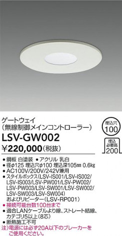 ʼ̿ | DAIKO ŵ ȥ LSV-GW002 | ̿ LIGHTSTYLE 饤ȥ