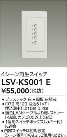 ʼ̿ | DAIKO ŵ 4å LSV-KS001E | ̿ LIGHTSTYLE 饤ȥ