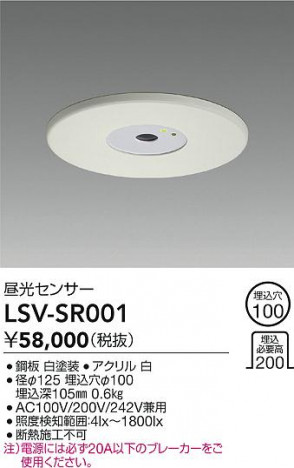 ʼ̿ | DAIKO ŵ 󥵡 LSV-SR001 | ̿ LIGHTSTYLE 饤ȥ