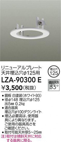 ʼ̿ | DAIKO ŵ ˥塼ץ졼 LZA-90300E | ̿ LIGHTSTYLE 饤ȥ
