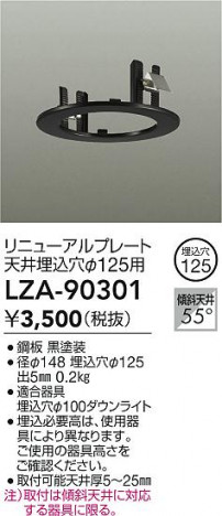 ʼ̿ | DAIKO ŵ ˥塼ץ졼 LZA-90301 | ̿ LIGHTSTYLE 饤ȥ