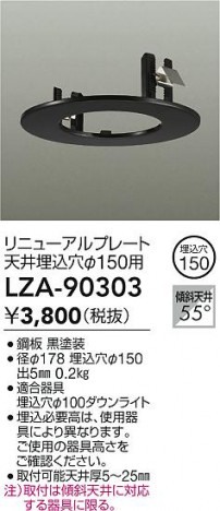 ʼ̿ | DAIKO ŵ ˥塼ץ졼 LZA-90303 | ̿ LIGHTSTYLE 饤ȥ