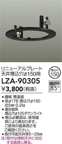 ʼ̿ | DAIKO ŵ ˥塼ץ졼 LZA-90305 | ̿ LIGHTSTYLE 饤ȥ
