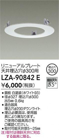 ʼ̿ | DAIKO ŵ ˥塼ץ졼 LZA-90842E | ̿ LIGHTSTYLE 饤ȥ