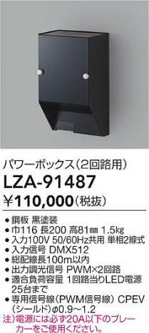 ʼ̿ | DAIKO ŵ ѥܥåPWM LZA-91487 | ̿ LIGHTSTYLE 饤ȥ