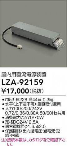 ʼ̿ | DAIKO ŵ ľήŸ LZA-92159 | ̿ LIGHTSTYLE 饤ȥ