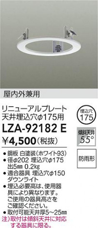 ʼ̿ | DAIKO ŵ ˥塼ץ졼 LZA-92182E | ̿ LIGHTSTYLE 饤ȥ