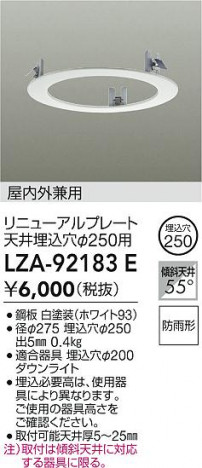 ʼ̿ | DAIKO ŵ ˥塼ץ졼 LZA-92183E | ̿ LIGHTSTYLE 饤ȥ
