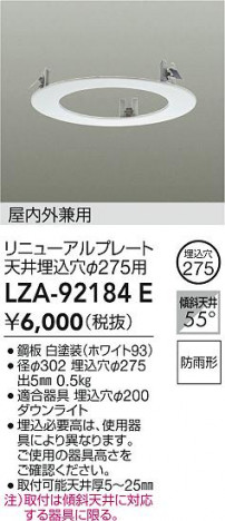 ʼ̿ | DAIKO ŵ ˥塼ץ졼 LZA-92184E | ̿ LIGHTSTYLE 饤ȥ