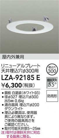 ʼ̿ | DAIKO ŵ ˥塼ץ졼 LZA-92185E | ̿ LIGHTSTYLE 饤ȥ