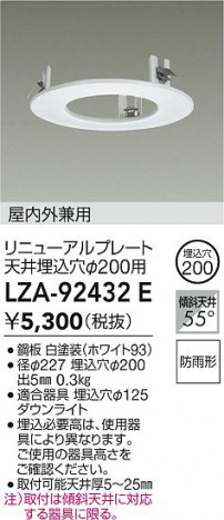 ʼ̿ | DAIKO ŵ ˥塼ץ졼 LZA-92432E | ̿ LIGHTSTYLE 饤ȥ