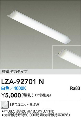 ʼ̿ | DAIKO ŵ LED˥å LZA-92701N | ̿ LIGHTSTYLE 饤ȥ