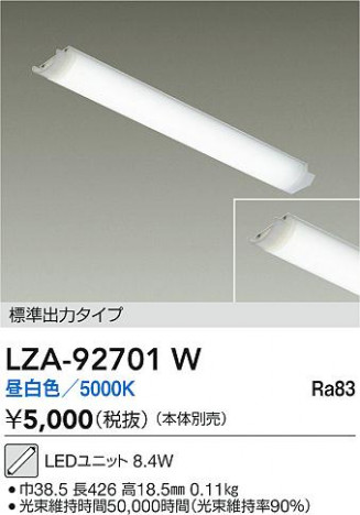 ʼ̿ | DAIKO ŵ LED˥å LZA-92701W | ̿ LIGHTSTYLE 饤ȥ