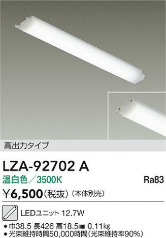 ʼ̿ | DAIKO ŵ LED˥å LZA-92702A | ̿ LIGHTSTYLE 饤ȥ