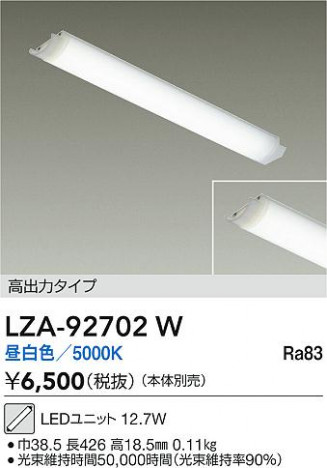 ʼ̿ | DAIKO ŵ LED˥å LZA-92702W | ̿ LIGHTSTYLE 饤ȥ