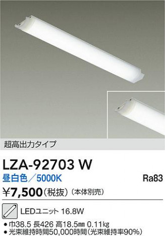 ʼ̿ | DAIKO ŵ LED˥å LZA-92703W | ̿ LIGHTSTYLE 饤ȥ
