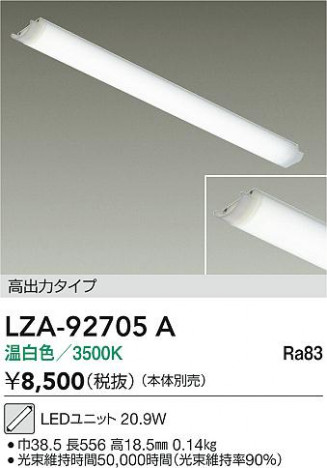 ʼ̿ | DAIKO ŵ LED˥å LZA-92705A | ̿ LIGHTSTYLE 饤ȥ
