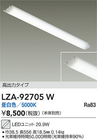 ʼ̿ | DAIKO ŵ LED˥å LZA-92705W | ̿ LIGHTSTYLE 饤ȥ
