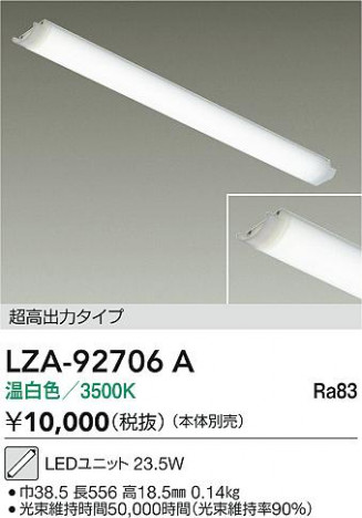 ʼ̿ | DAIKO ŵ LED˥å LZA-92706A | ̿ LIGHTSTYLE 饤ȥ