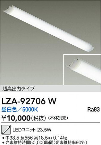 ʼ̿ | DAIKO ŵ LED˥å LZA-92706W | ̿ LIGHTSTYLE 饤ȥ