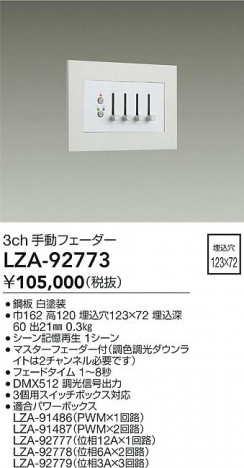 ʼ̿ | DAIKO ŵ 3chưե LZA-92773 | ̿ LIGHTSTYLE 饤ȥ
