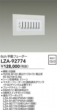 ʼ̿ | DAIKO ŵ 6chưե LZA-92774 | ̿ LIGHTSTYLE 饤ȥ