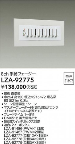 ʼ̿ | DAIKO ŵ 8chưե LZA-92775 | ̿ LIGHTSTYLE 饤ȥ