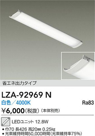 ʼ̿ | DAIKO ŵ LED˥å LZA-92969N | ̿ LIGHTSTYLE 饤ȥ
