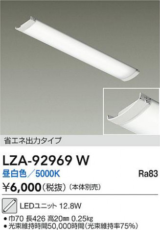 ʼ̿ | DAIKO ŵ LED˥å LZA-92969W | ̿ LIGHTSTYLE 饤ȥ