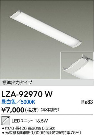 ʼ̿ | DAIKO ŵ LED˥å LZA-92970W | ̿ LIGHTSTYLE 饤ȥ