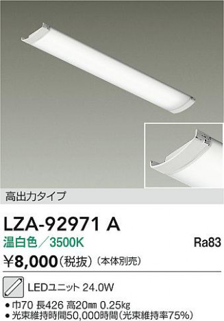 ʼ̿ | DAIKO ŵ LED˥å LZA-92971A | ̿ LIGHTSTYLE 饤ȥ