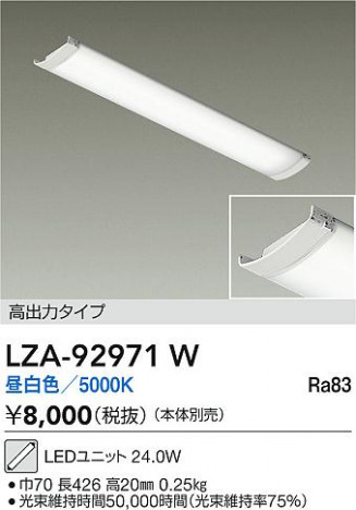ʼ̿ | DAIKO ŵ LED˥å LZA-92971W | ̿ LIGHTSTYLE 饤ȥ