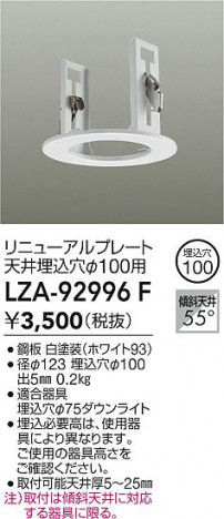 ʼ̿ | DAIKO ŵ ˥塼ץ졼 LZA-92996F | ̿ LIGHTSTYLE 饤ȥ