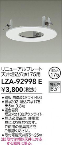 ʼ̿ | DAIKO ŵ ˥塼ץ졼 LZA-92998E | ̿ LIGHTSTYLE 饤ȥ