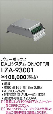 ʼ̿ | DAIKO ŵ ѥܥåDALI LZA-93001 | ̿ LIGHTSTYLE 饤ȥ