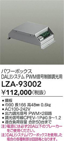 ʼ̿ | DAIKO ŵ ѥܥåDALI LZA-93002 | ̿ LIGHTSTYLE 饤ȥ