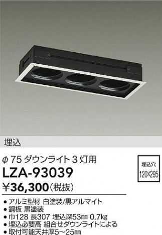 ʼ̿ | DAIKO ŵ ˥ȥå3 LZA-93039 | ̿ LIGHTSTYLE 饤ȥ