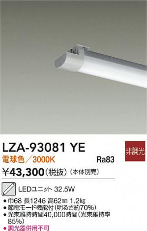 ʼ̿ | DAIKO ŵ LED˥å LZA-93081YE | ̿ LIGHTSTYLE 饤ȥ