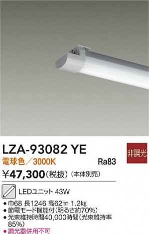 ʼ̿ | DAIKO ŵ LED˥å LZA-93082YE | ̿ LIGHTSTYLE 饤ȥ